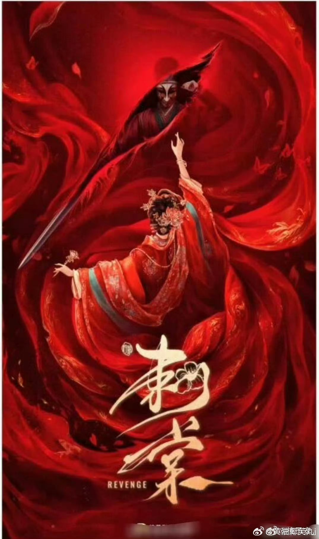网传刺棠导演曾庆杰网传刺棠导演知竹 网传《刺棠》导演曾庆杰或知竹 