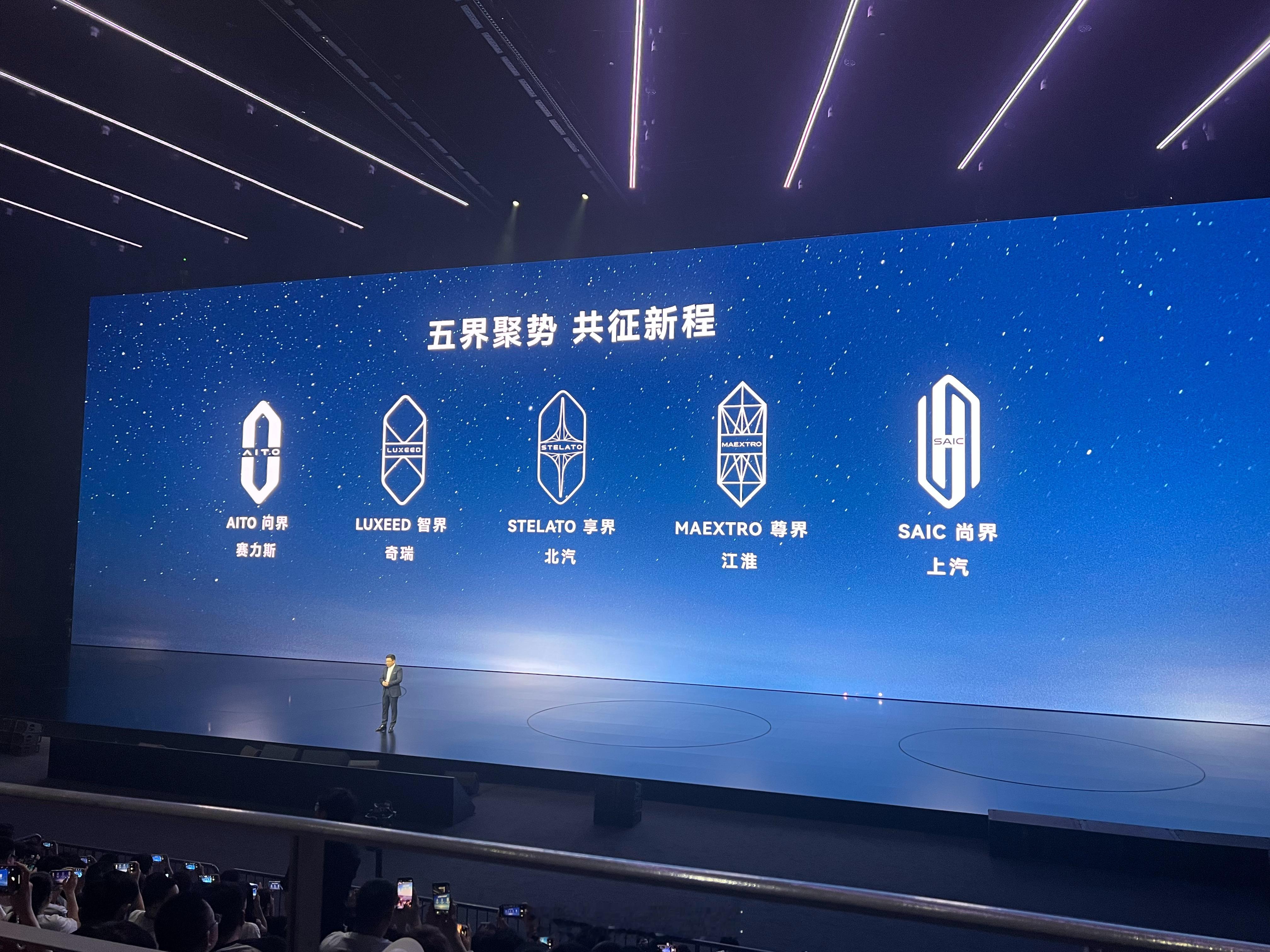 鸿蒙智行五界聚齐，上来先公布了一下成绩单，没想到尊界大定已经超过 12000 台