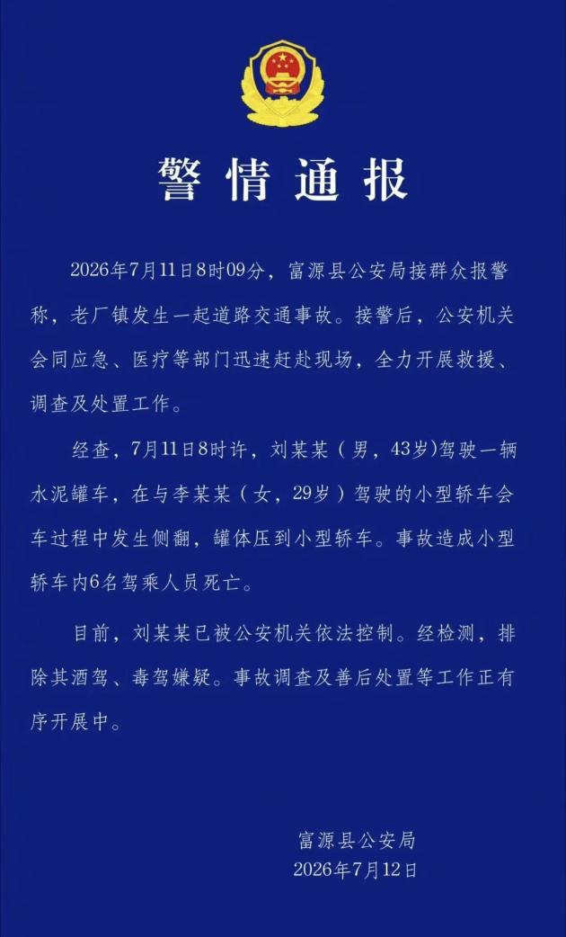 痛心！有私家车的，都提醒一下周围人吧！
有人说小车超载了，做了6人。
但是重点不
