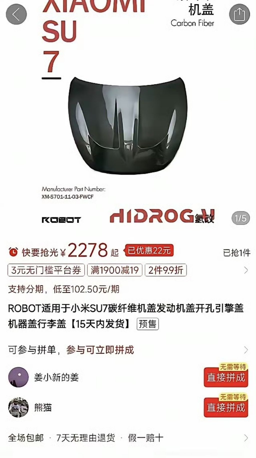 拼多多屹立行业的底气     小米su7u的挖孔，两千就能拿下 ​​​