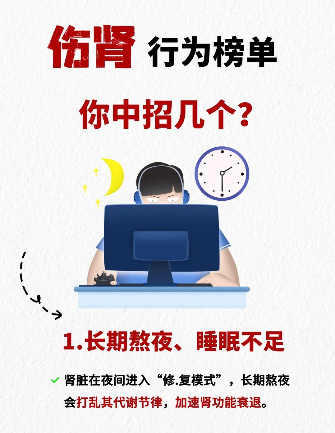 伤肾习惯大揭秘！这8个坏习惯赶紧改
