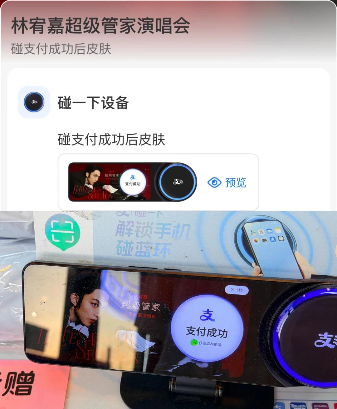 和林宥嘉私下金钱交易🤫
@支付宝 会不会机器结算画面有点快
需要紧急抓拍📷