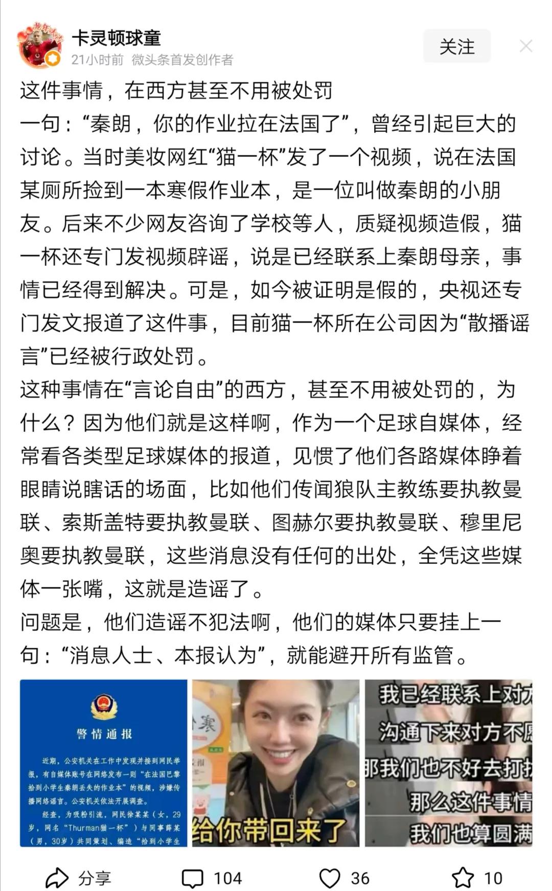 这位千万粉丝博主被罚，还有人为她叫屈。说这个没有产生多大社会危害，大家乐一乐没什