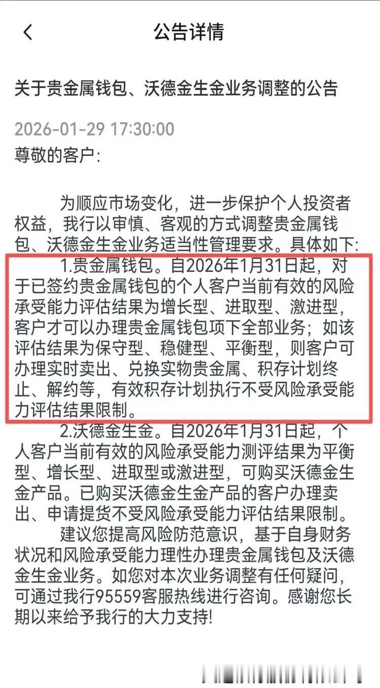 诡异的是，昨晚饭局，有位刚离职的银行理财经理喝多了说：“我们内部收到风，紧赶着在