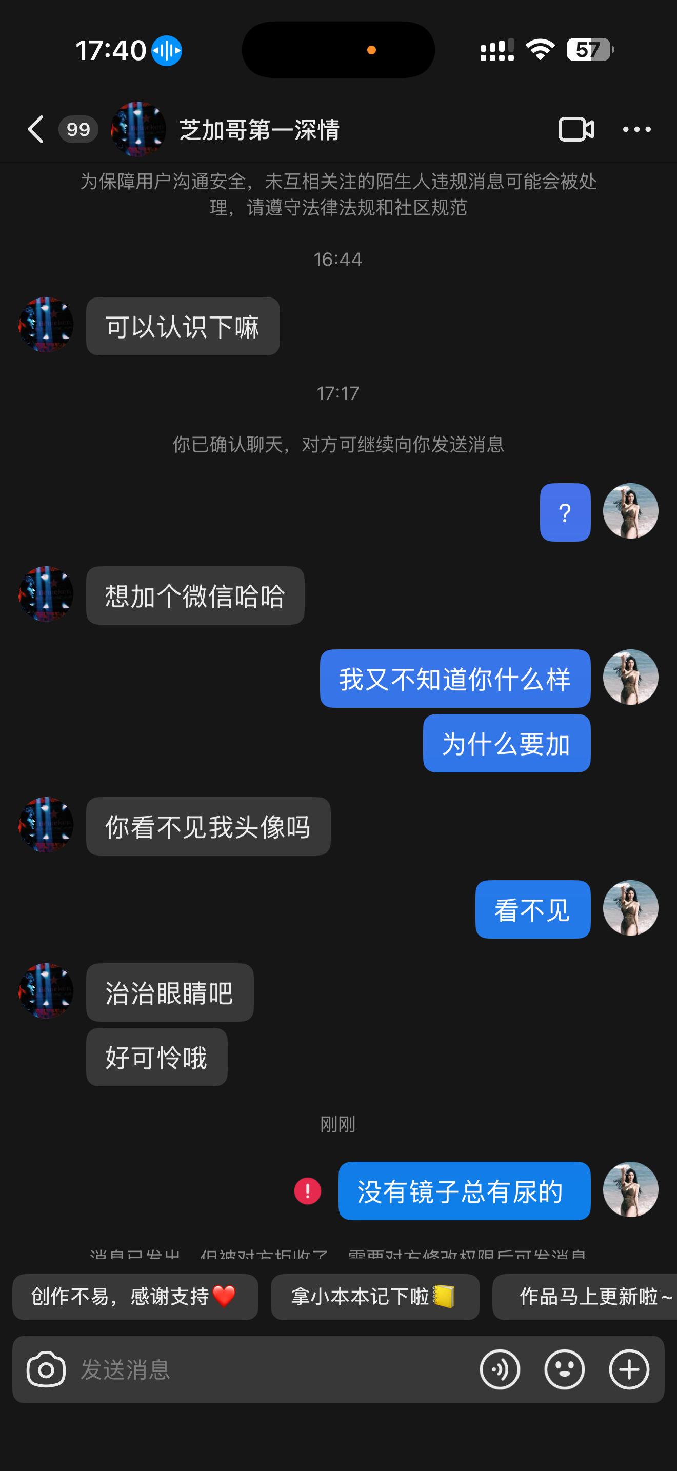 建议你去眼科看看谁看的上你 什么玩意 还不够我骂的 破防男