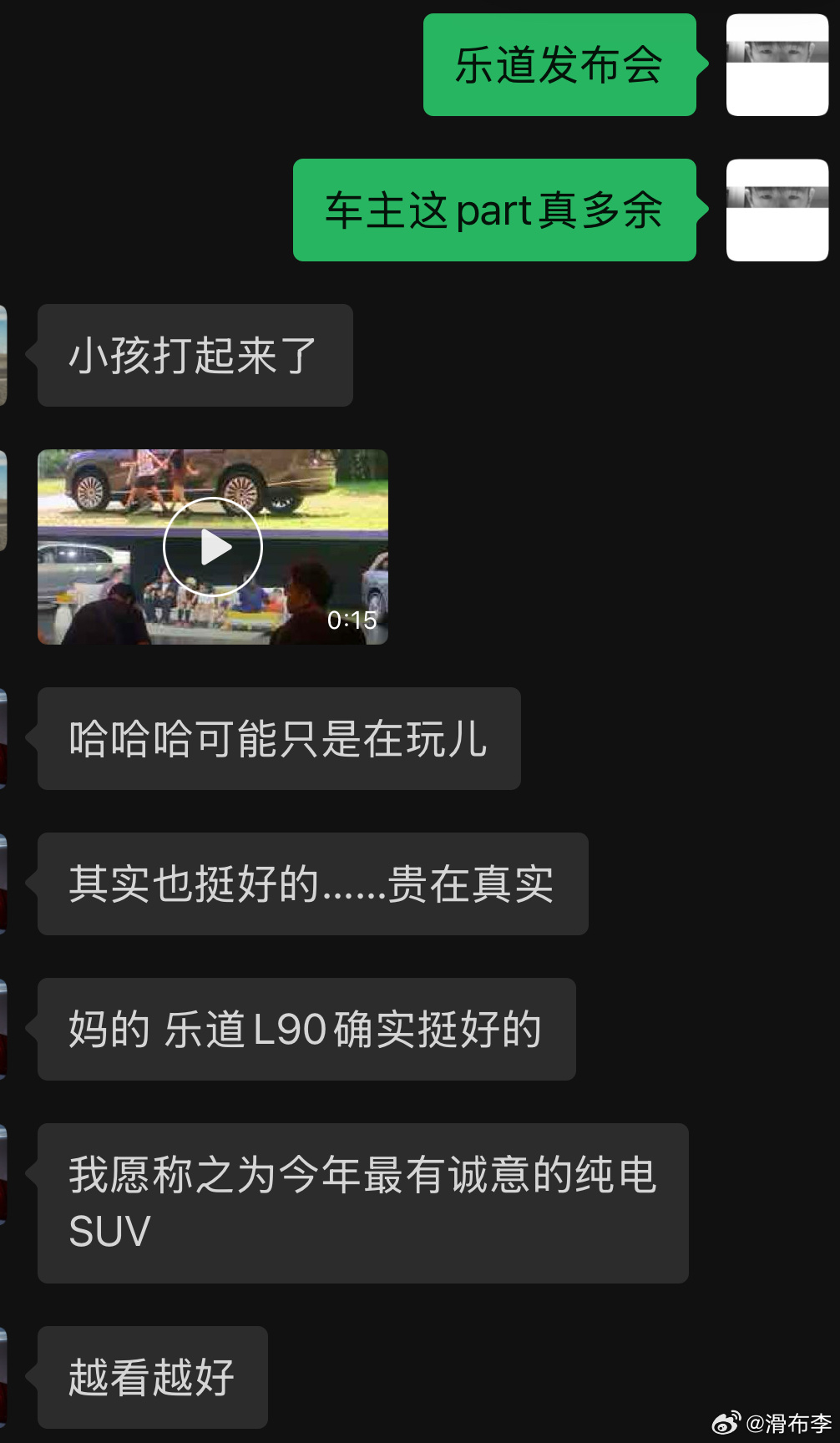 再说个细节，我司在隔壁直播，连夜跑续航，所以下午取到了车，后驱版的“悦哥”是我之