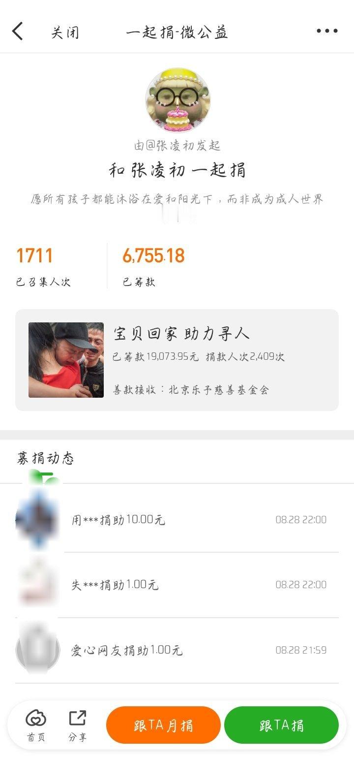 别人做公益也不行吗，干嘛🍊了[捂嘴哭] ​​​