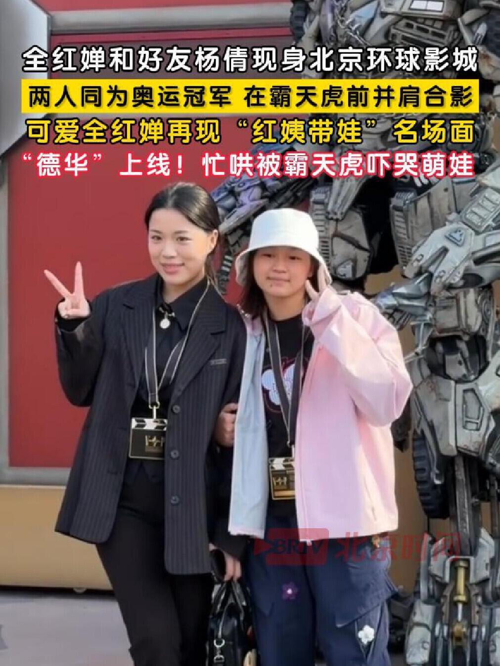 全红婵在北京玩得起开心，杨倩奥运冠军也是和婵妹是好朋友了！
19岁生日在北京过的