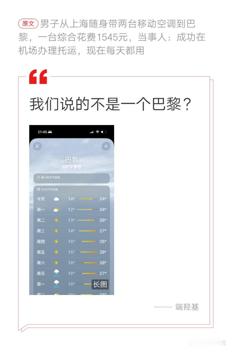 网友的疑问 