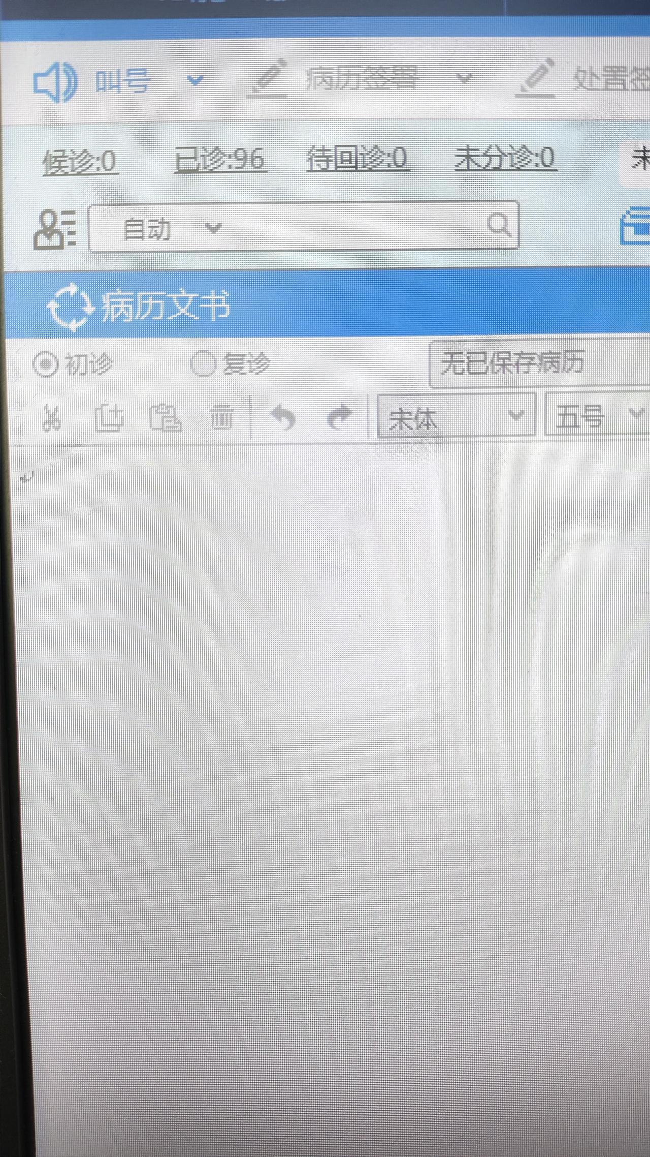 终于结束了核动力牛马的一天，全天门诊96个号，下班了坐在椅子上放空，一动也不想动