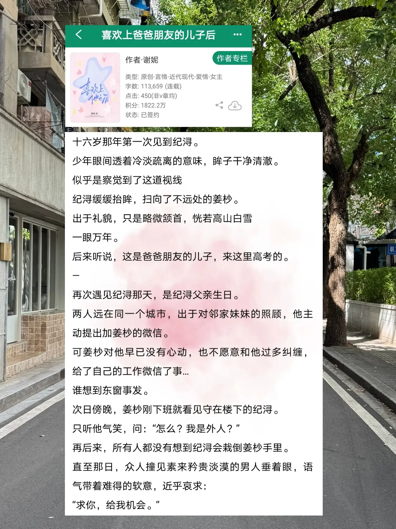 高岭之花为爱低头！邻家哥哥×妹宝。