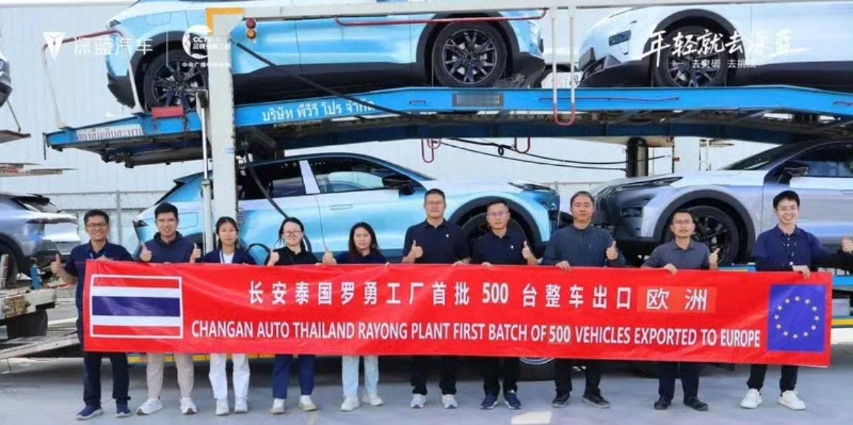 【长安汽车泰国罗勇工厂首批500台整车发运欧洲 里程碑时刻】日前，长安汽车泰国罗