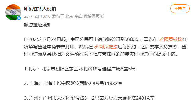 在无人在意的角落印度恢复了对中国的旅游签证申请对我来说真的没什么吸引力[泪奔] 