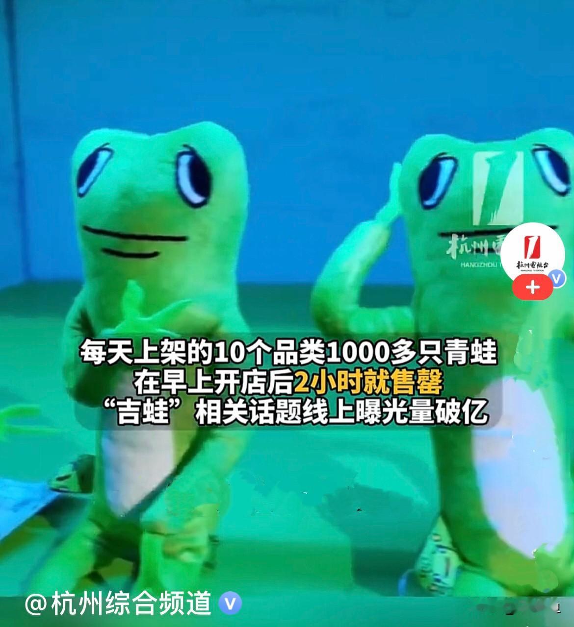 谁能想到啊，这只看起来歪歪扭扭、一点都不精致的小青蛙，能火到一货难求，线下门店直