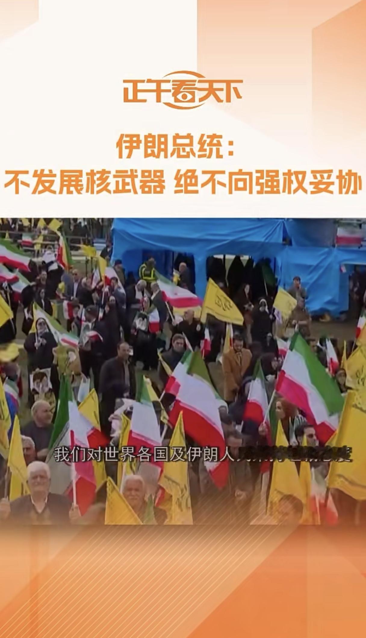 认怂还是高招？伊朗一句“随便查”，把美国彻底架在火上！

伊朗总统这一嗓子喊出来