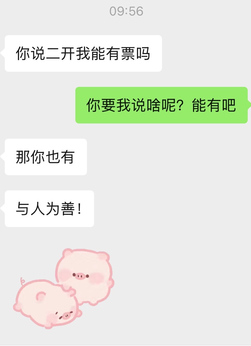 互相取暖互相欺骗 