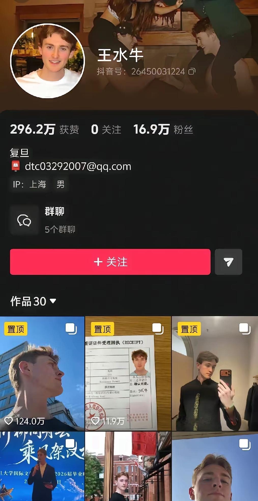 网传这位是上海某高校在读的美籍留学生，抖音攒了十几万粉，日常发点学中文、取英文名