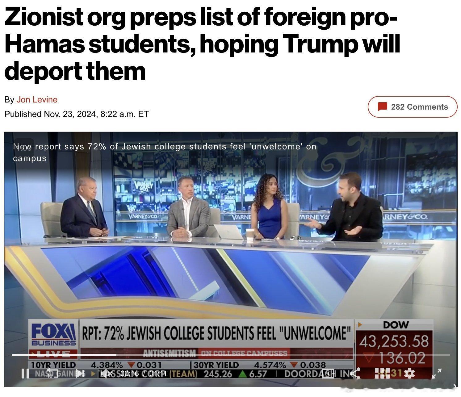 犹太复国主义组织 Betar 正在编制美国外国学生名单，囊括了支持哈马斯或参加反