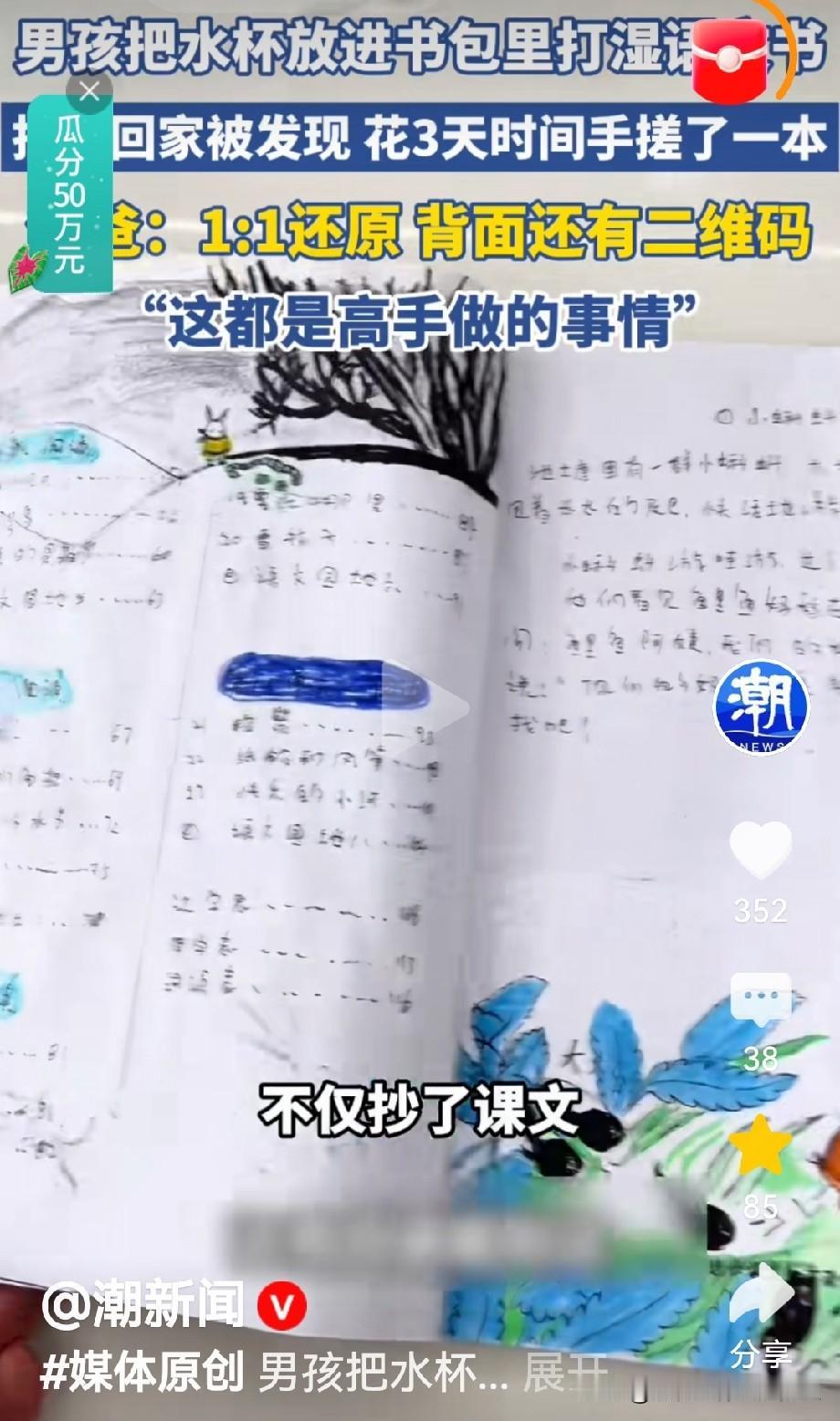 这孩子简直就是天才，不仅有解决问题的能力，还有解决问题的实力，太强了！


河南