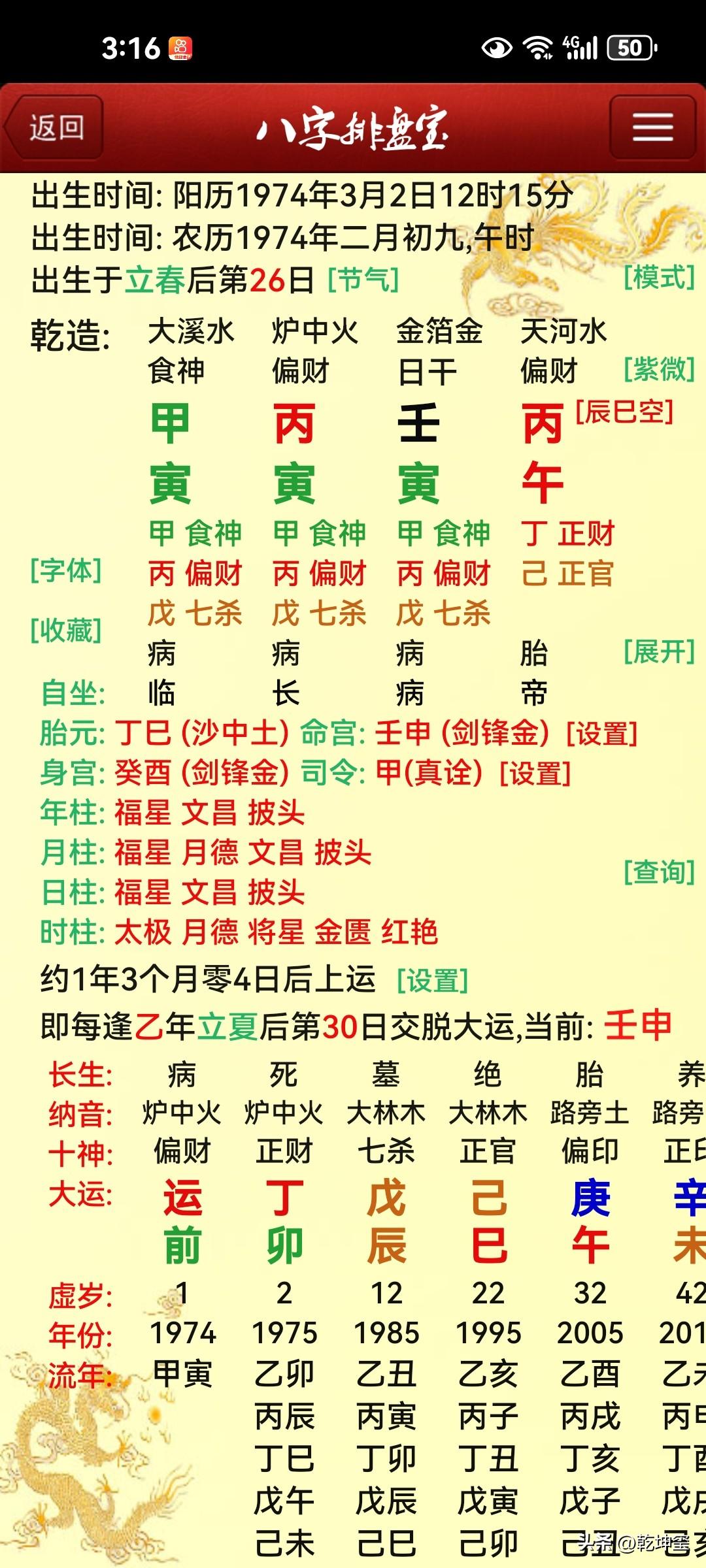 他是干什么的？
   今天有客户进门求测，看今年运气。
    他说是看看今年运