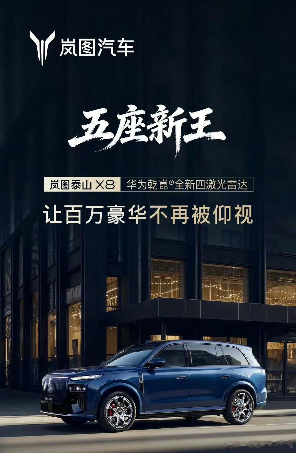 岚图泰山x8岚图汽车 泰山X8即将上市，各方实测反馈数据说很不错反观同门大哥岚图