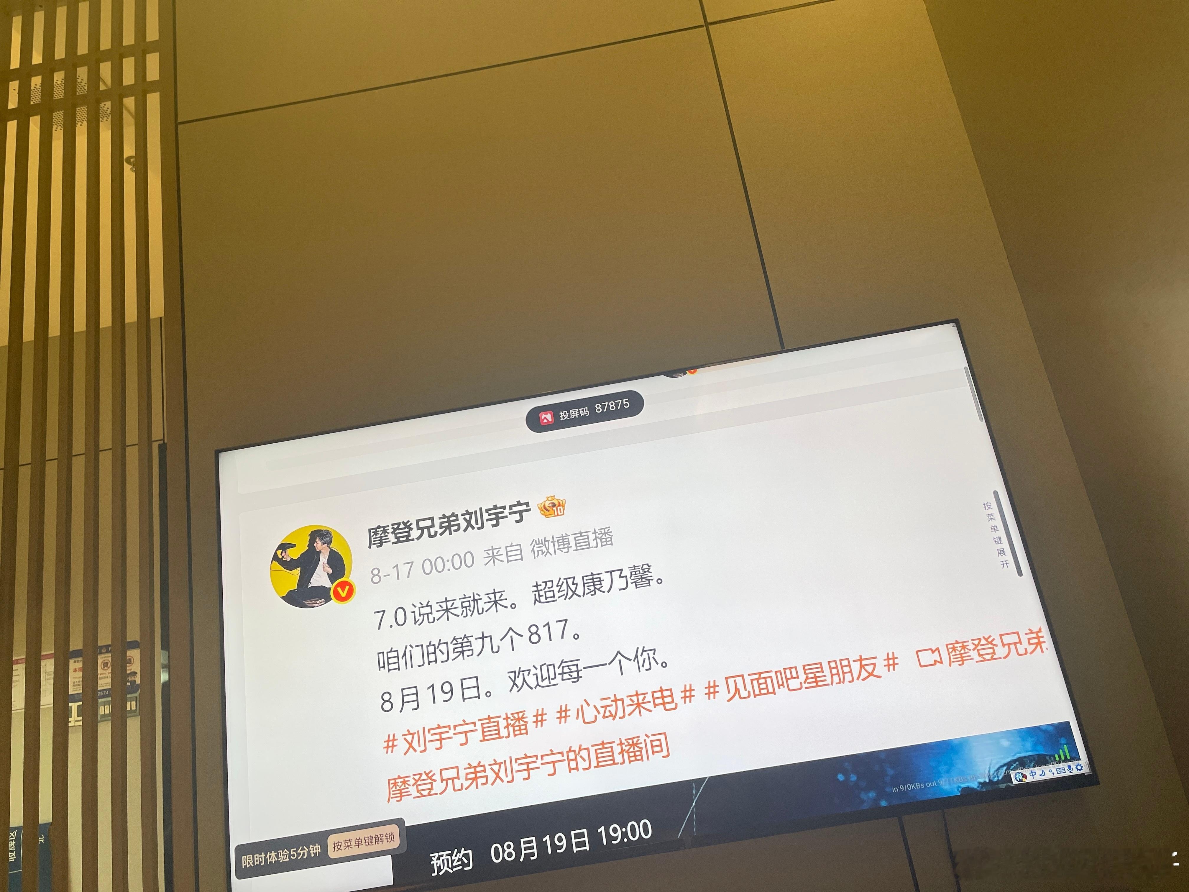 摩登兄弟  斥巨资定了个水疗馆的包房，看豪华版的康乃馨哈哈哈哈刘宇宁3年4次全台