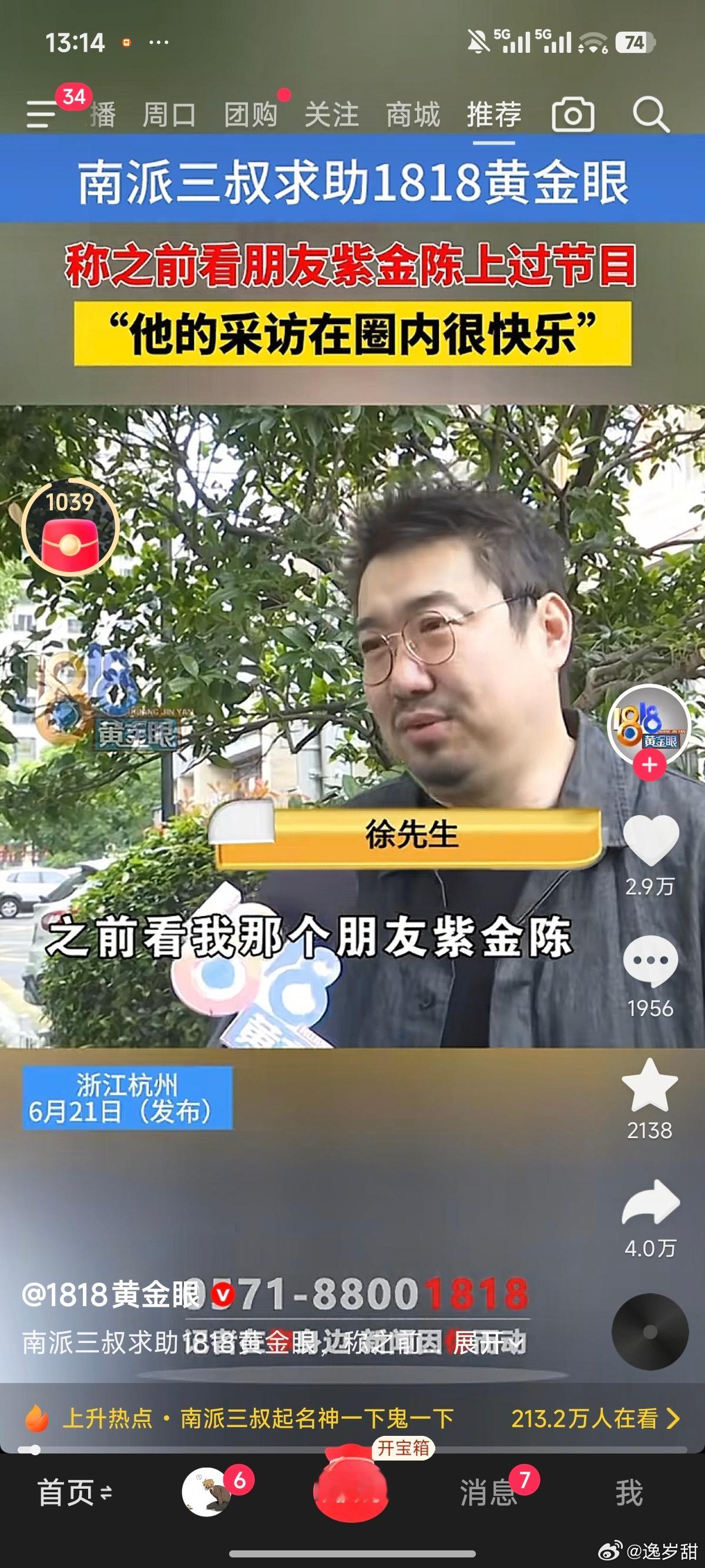 我真的想笑了