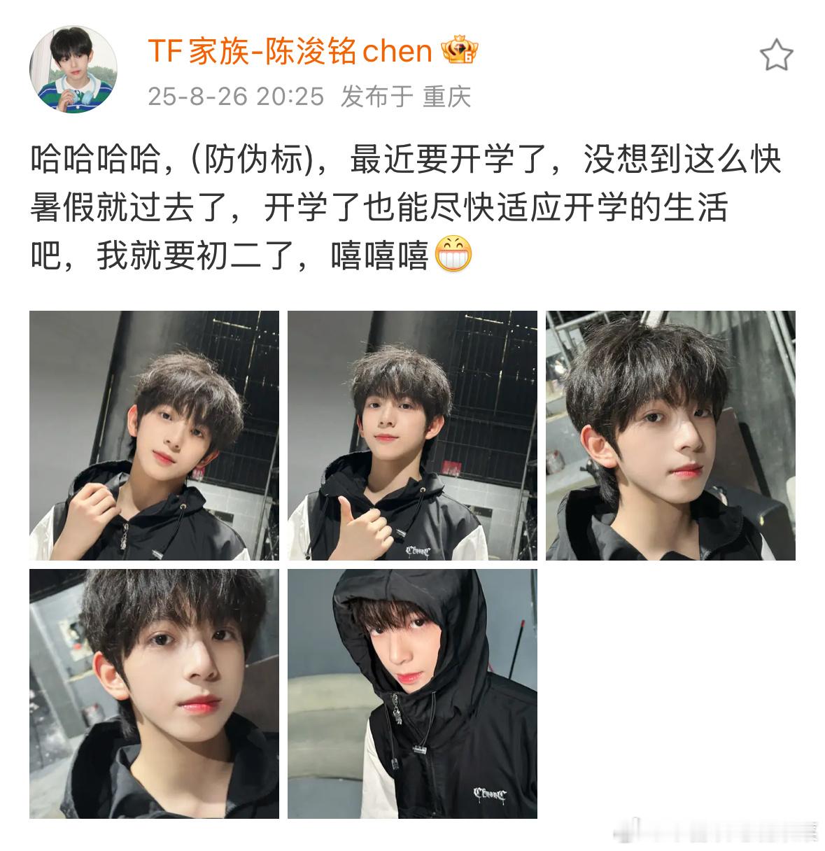 陈浚铭出现 ​​​