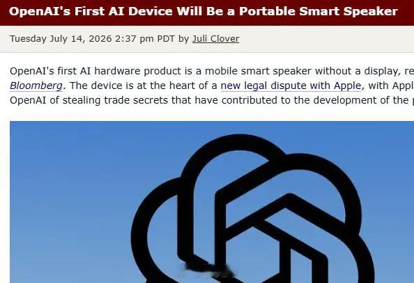 OpenAI首款AI硬件曝光 日前彭博社曝光了OpenAI首款自研AI硬件完整细