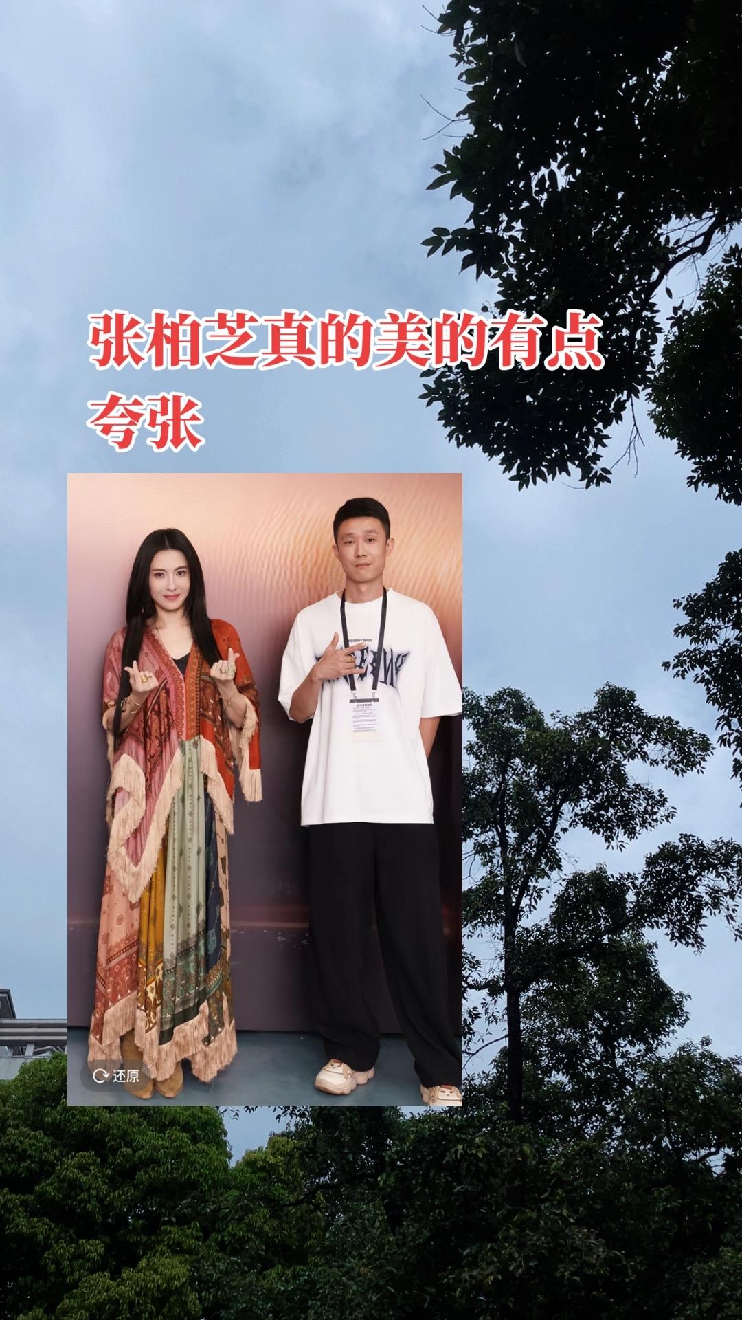 张柏芝