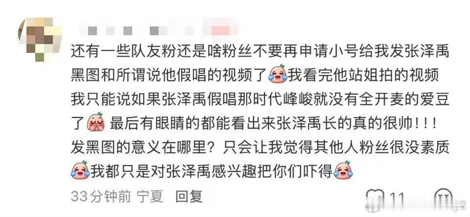 我真被tss笑到了，这种手段要用多少次？这是只和张泽禹有关的帖子，又没了，可笑 