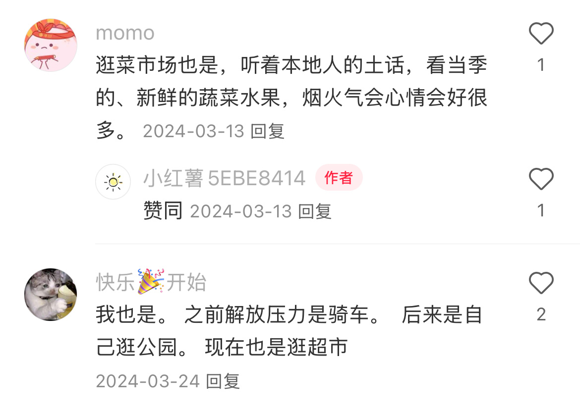 逛完超市想去旅游了心情不好就去逛超市，看着货架上摆的整整齐齐的物品，真的非常治愈