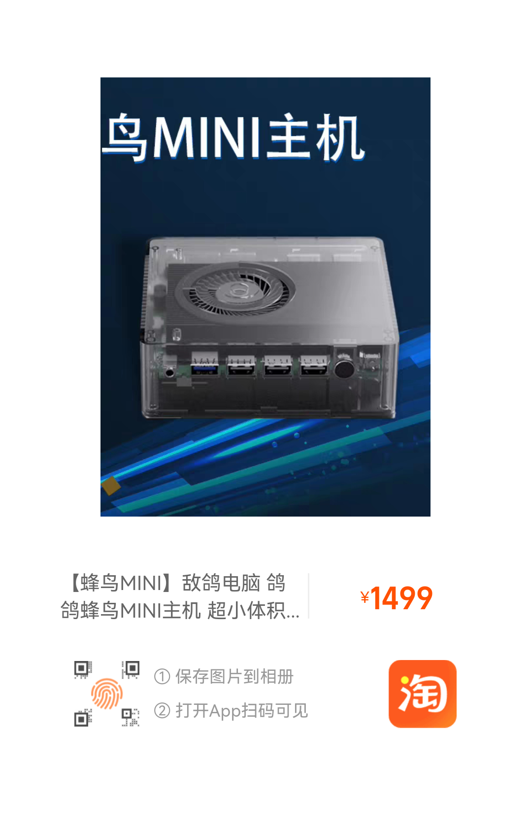 小电脑今日已上架因为固态成本上涨，也比之前会贵一些有15台256的，价格1899