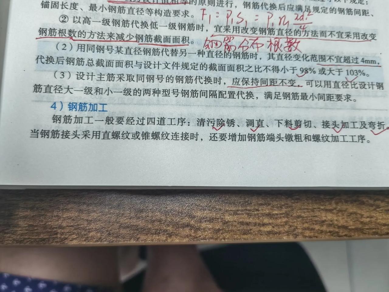 有时候看到教材觉得这些专家们编的教材都很可笑，就拿钢筋的加工程序来说，它不同构件