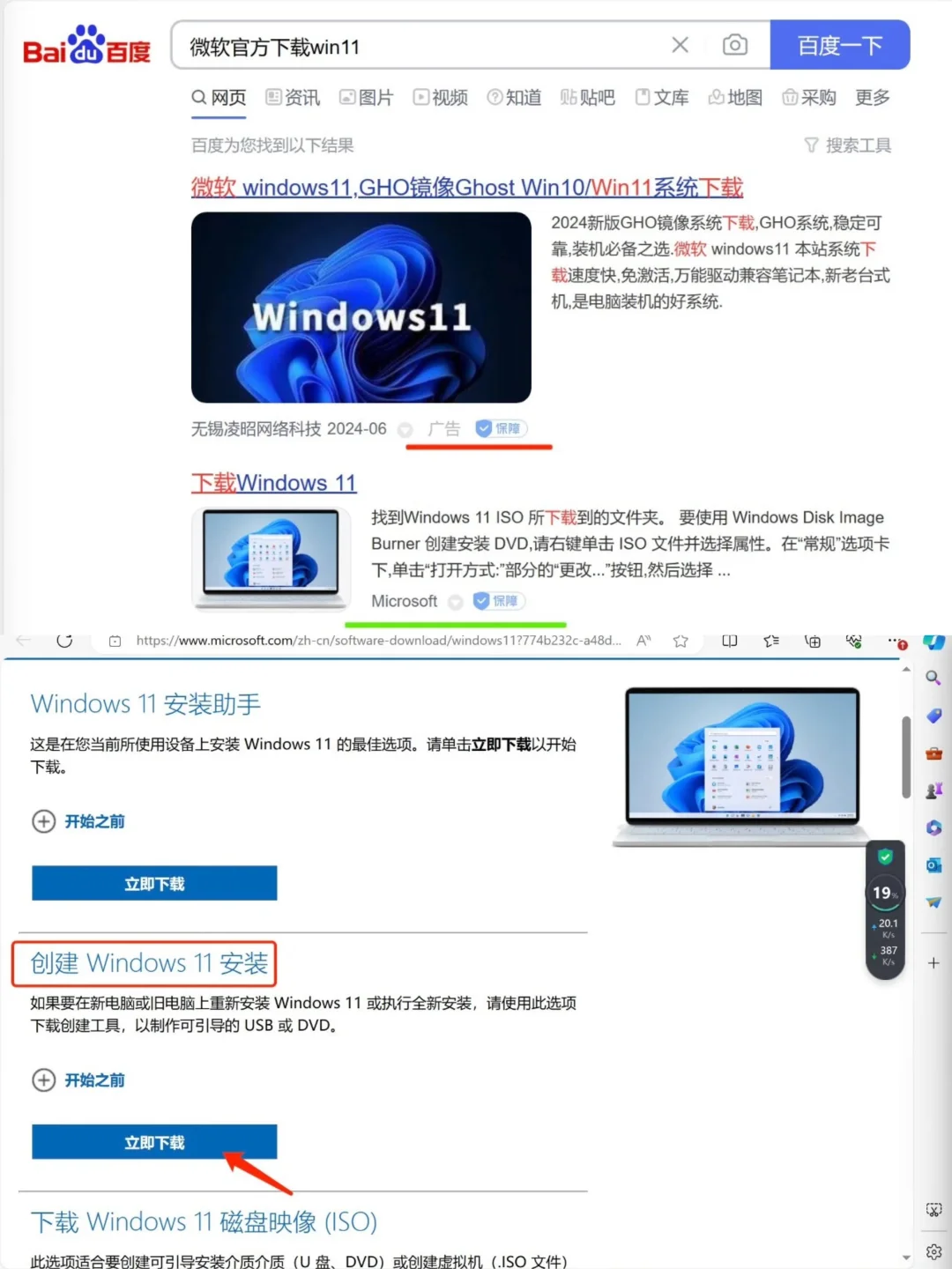 Win11系统官方安装保姆教程🔥