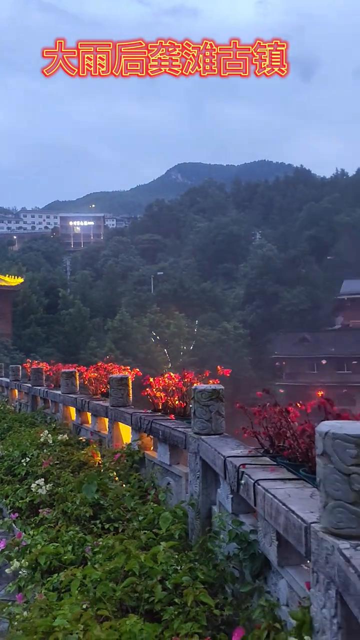 大雨后龚滩古镇。