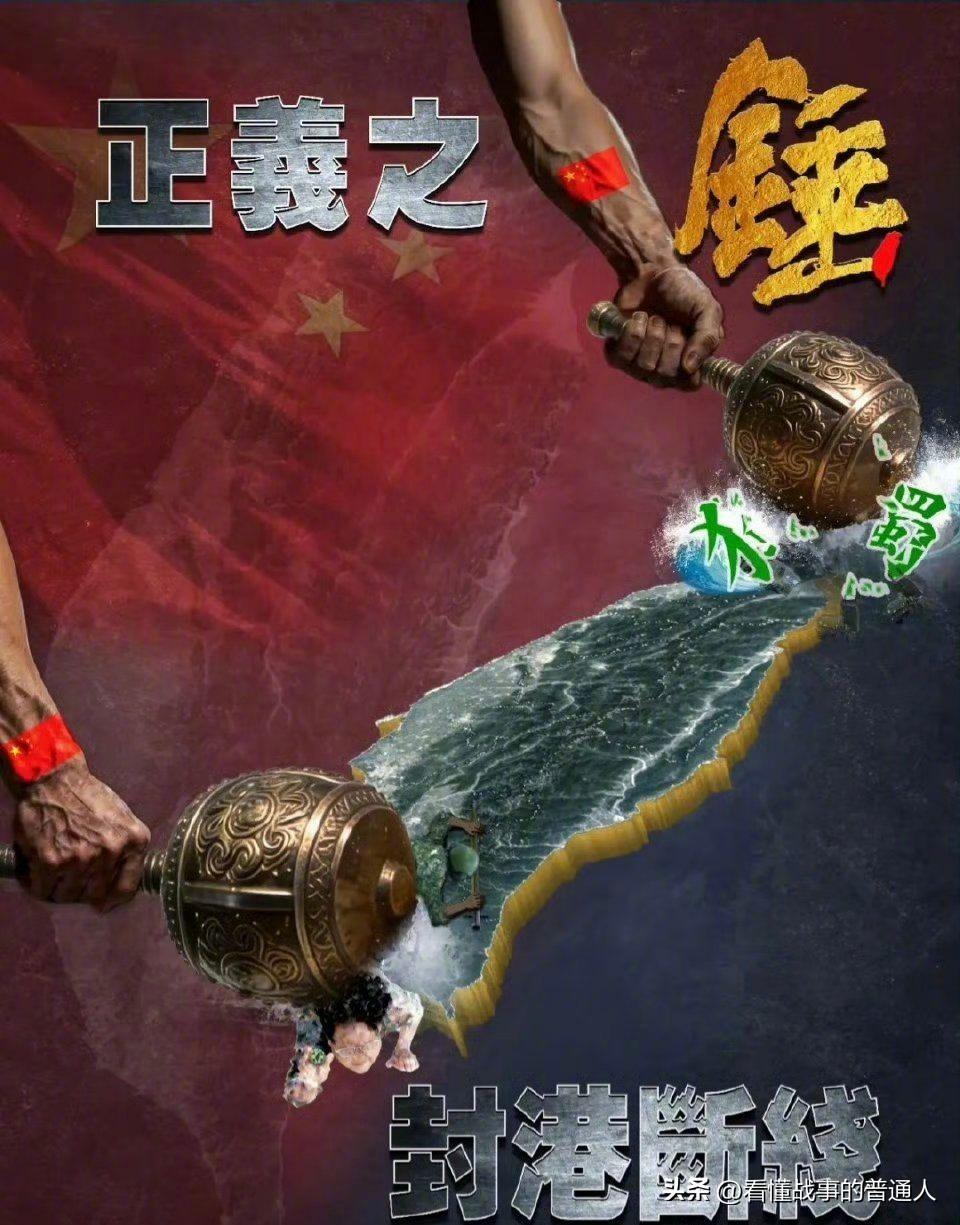 定性了！"台独"正式被列为邪恶势力，数典忘祖、勾连外敌、分裂国家，三条罪名一次钉