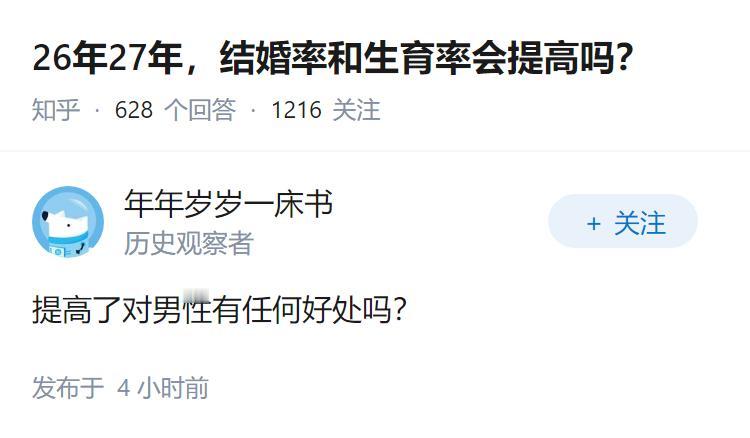 26年27年，结婚率和生育率会提高吗？