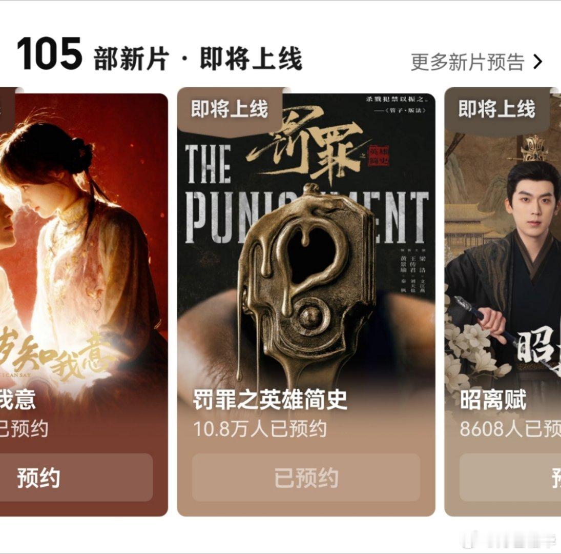 黄景瑜罚罪2黄景瑜秦枫 每日一看，现在排第4，前面还有一个长剧。