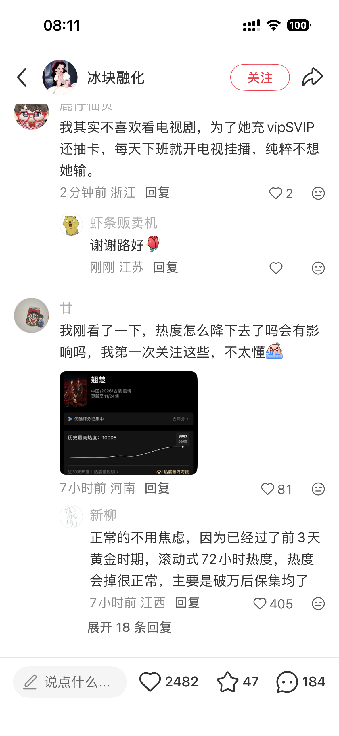 真不理解所以剧破万 不是证明好看单纯就是粉丝努力的结果