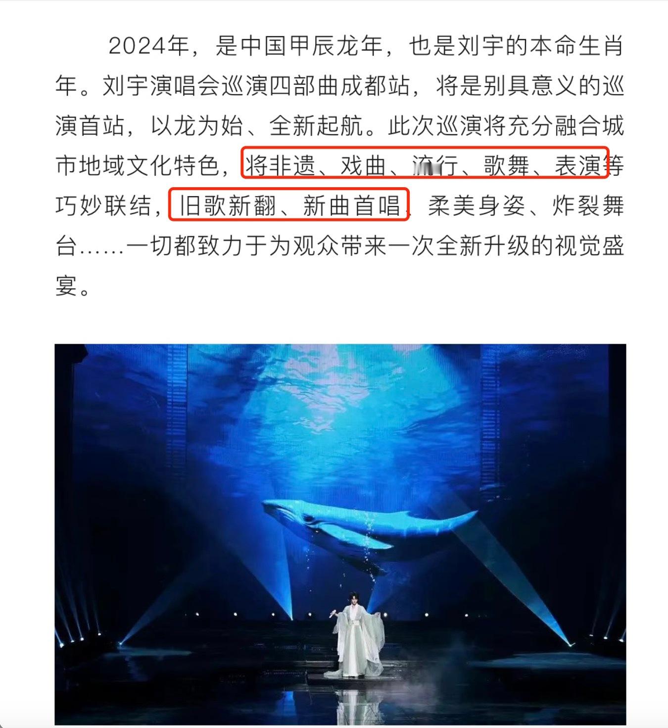 #刘宇 抄袭#刘宇这几年不是一直都致力在文化传播上么，不管是专辑、演唱会还是其他