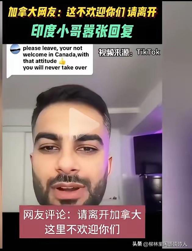 心疼加拿大三秒钟。[偷笑]
Tiktok上一印度小哥直播。
一加拿大网友留言：请