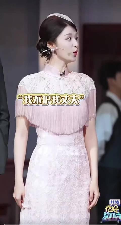王楚然霸气护夫你好星期六 谁被王楚然直白又坦荡的护夫瞬间狠狠戳中！综艺游戏环节众