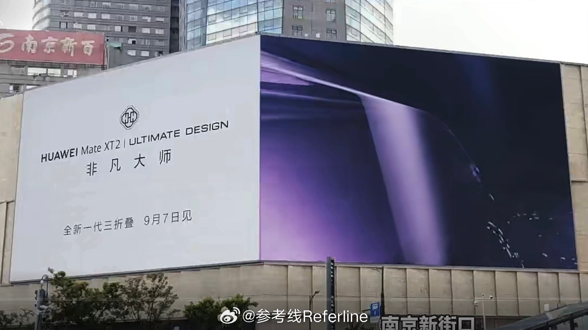 华为 Mate XT2 非凡大师细节公布，采用 U 字型折叠方案，新增外屏，八边