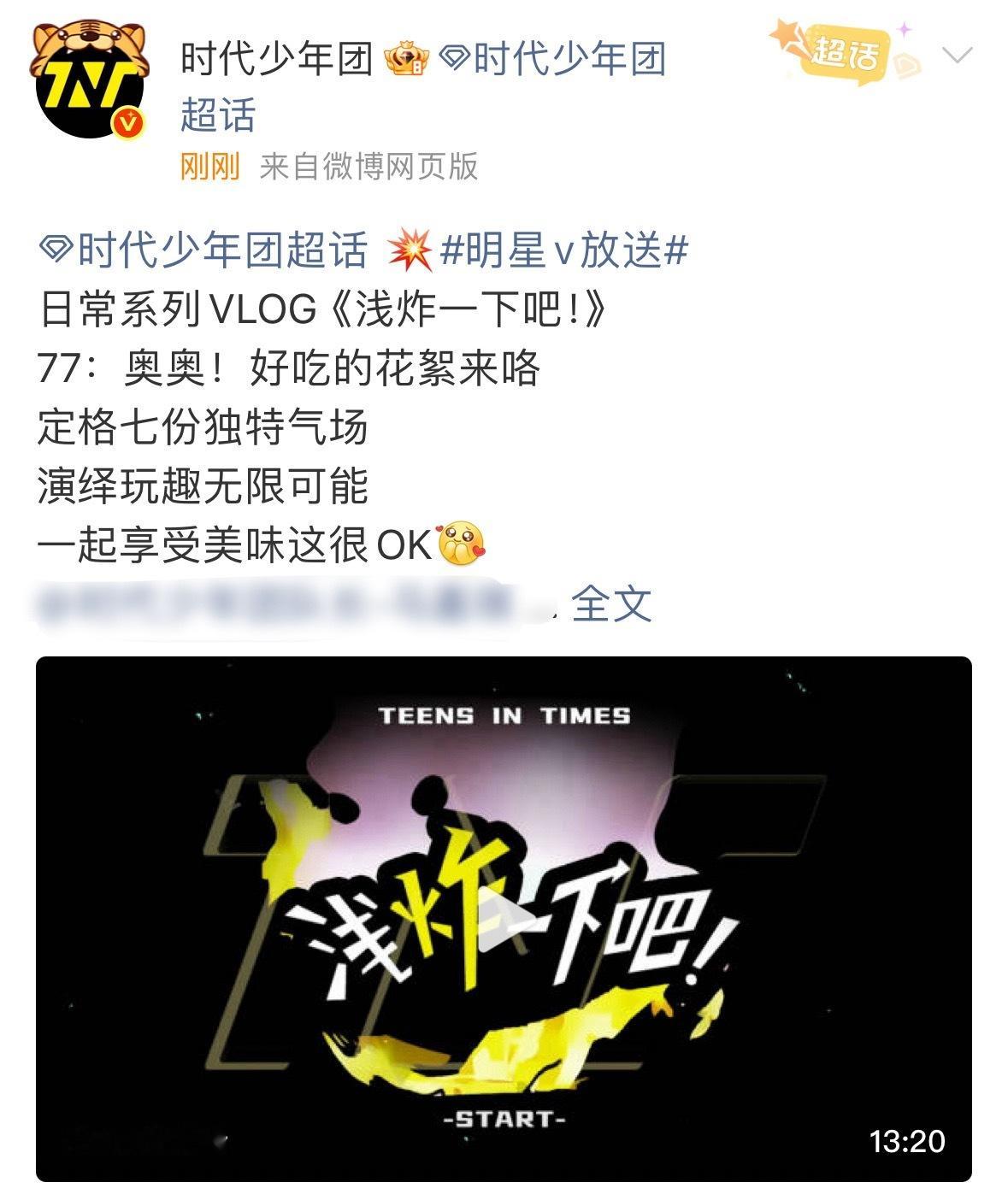 鑫闻日报 『20260608』❶丁程鑫我们的宿舍 宣发🦊微博更新：宿舍宣发网页