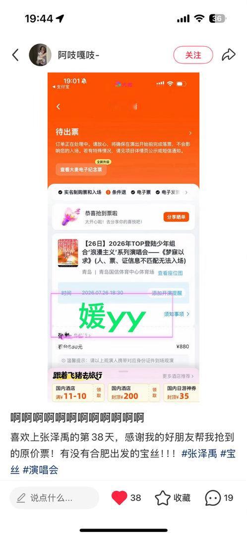 新鲜宝丝 plq全是宝丝问志愿者的 们宝丝特别努力