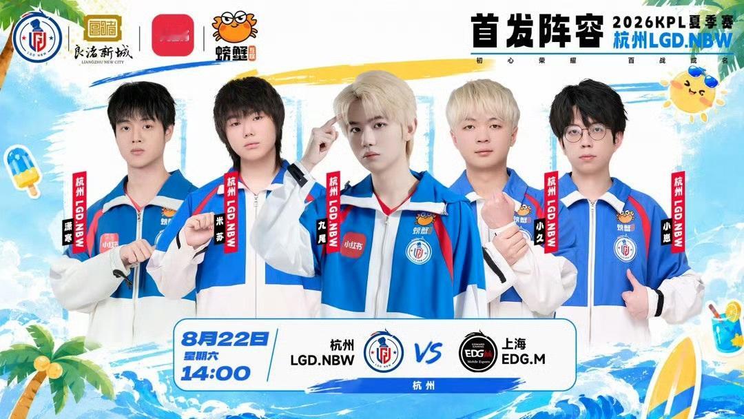 LGDNBW首发名单LGDNBW今日首发名单出炉 