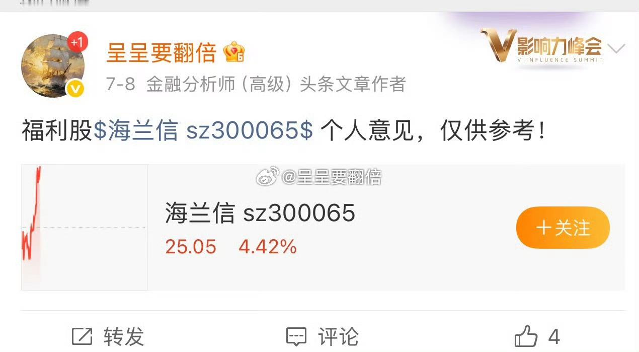 $海兰信 sz300065$ ，这个难道不香吗？！ 