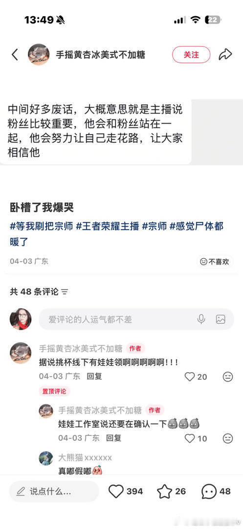 我还是愿意相信你的宝宝 