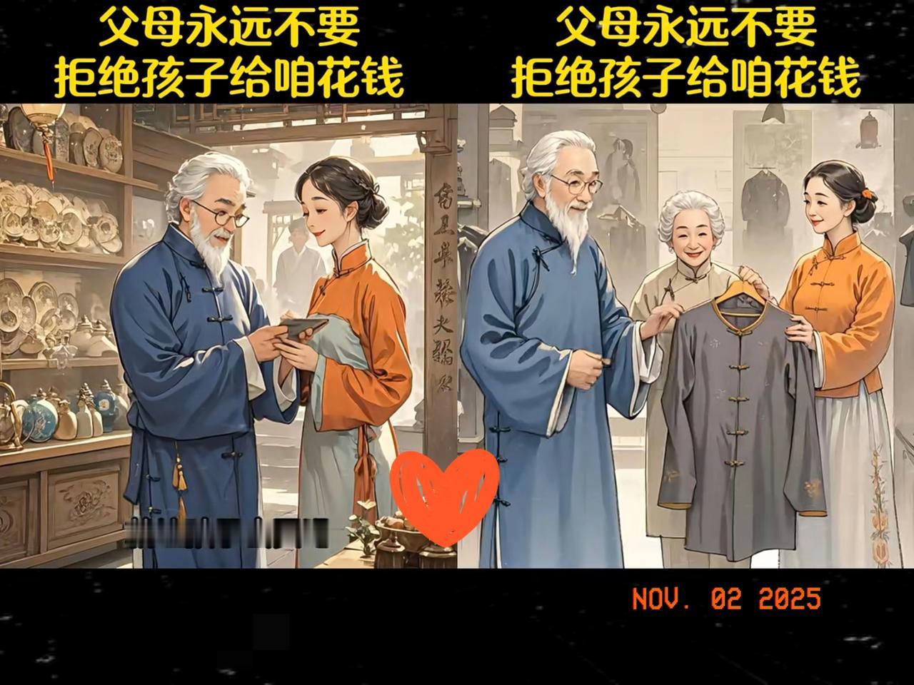 建议所有家长都看看！非常有道理的一句话“当孩子主动给你买衣服、发红包，不管缺不缺